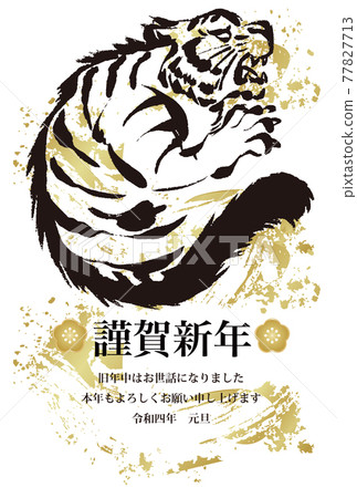 New Year's card, tiger, tiger, new year, sumi-e, sumi-e, black, gold, illustration material, vertical 77827713