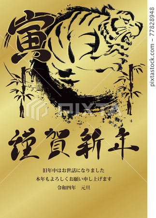New Year's card, tiger, tiger, new year, sumi-e, ink painting, brush character, black gold, illustration material, vertical New Year's card, tiger, tiger, new year, sumi-e, ink painting, brush character, black gold, illustration material, vertical 77828948