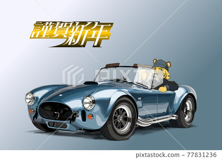 New Year's material tiger 77831236