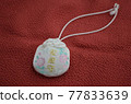 An amulet for safe delivery 77833639