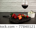 Ripe juicy red beautiful strawberry close-up is an appetizing fresh snack 77840121