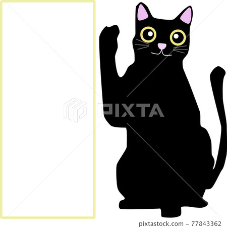 Illustration material of cute cat to greet Illustration material of cute cat to greet 77843362