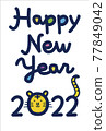 2022 2022 Happy New Year New Year's card Tora 77849042
