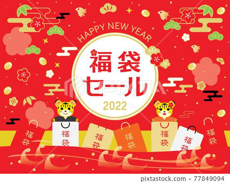 Background illustration of the lucky bag sale of the year of the tiger 77849094