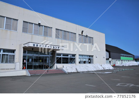 Furano Sports Center (Furano City, Hokkaido) Furano Sports Center (Furano City, Hokkaido) 77852176