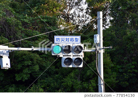 警視廳防災紅綠燈 77854130