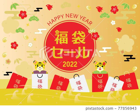 Background illustration of the lucky bag sale of the year of the tiger 77856943