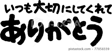 謝謝 (57) 77858339
