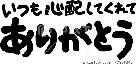 謝謝 (51) 謝謝 (51) 77858346