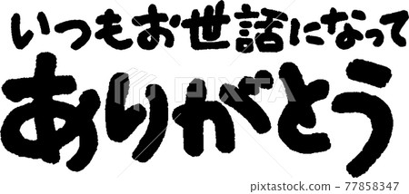謝謝 (50) 77858347