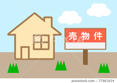 物業出售矢量圖 物業出售矢量圖 77861654