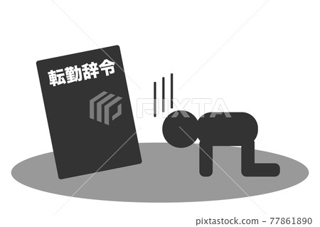 Transfer letter vector illustration 77861890