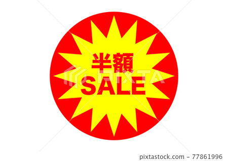 半價銷售矢量圖 77861996