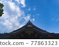 晴天神社和藍天 77863323