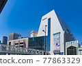 新宿站前大樓 77863329