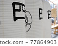 Garden festival lantern 77864903