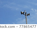 Disaster prevention speaker in fine weather 77865477