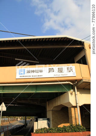 Hanshin Train/Ashiya Station 77866110