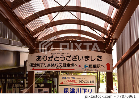 Kyoto trolley train Kameoka station yard guidance display 77876961