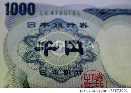 Close-up of the surface of a thousand yen on an old Japanese bill Close-up of the surface of a thousand yen on an old Japanese bill 77878691