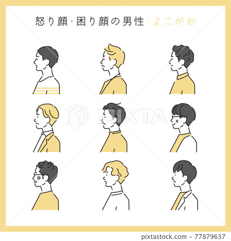 簡單說明：一個有負面情緒的男人的個人資料 77879637