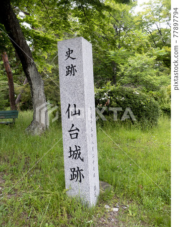 史蹟指南 照片 仙台城遺址史蹟指南 石碑 77897794