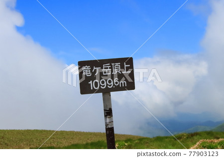 鈴鹿七山(Ryugatake) 鈴鹿七山(Ryugatake) 77903123