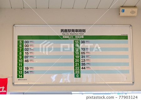 Oga City, Akita Prefecture JR East Oga Line Oga Station Timetable 77903124