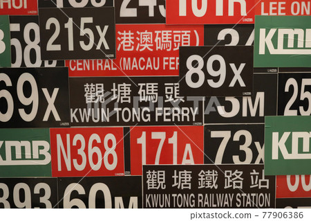 the collage of Public transport bus with number, hk 3 May 2021 the collage of Public transport bus with number, hk 3 May 2021 77906386