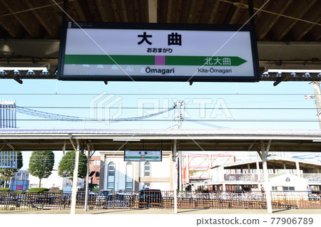 2020年夏天，田澤湖線車窗外的景色及周邊景色 77906789