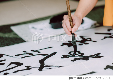 Japanese calligraphy writing brush 77912025