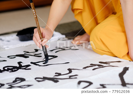 Japanese calligraphy writing brush 77912036