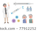 Vaccine and male doctor and patient set 77912252