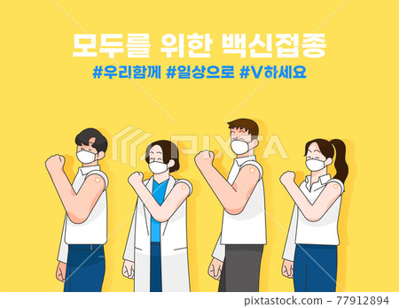 covid 19 virus vaccination covid 19 virus vaccination 77912894