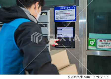 Asian delivery man, delivering boxes, goods to customers Asian delivery man, delivering boxes, goods to customers 77912906