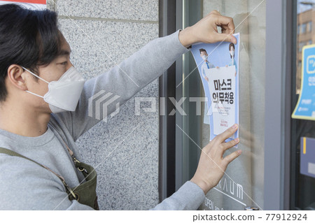 wear mask indoor sign wear mask indoor sign 77912924