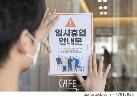 temporarily closed sign in store due to covid virus temporarily closed sign in store due to covid virus 77912930