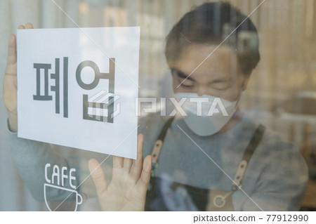closed sign in store due to covid virus closed sign in store due to covid virus 77912990