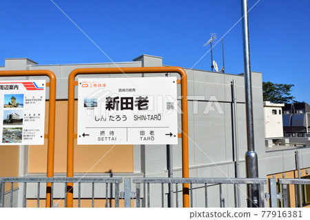 Scenery from the train window between Miyako Station and Fudai Station on the Sanriku Railway in the summer of 2020 77916381