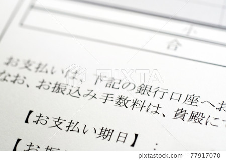 《發票》3 《發票》3 77917070