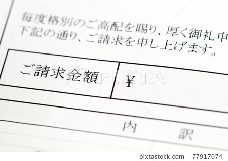 《發票》7 《發票》7 77917074