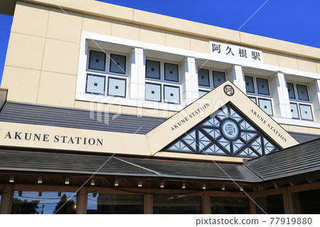 Akane Station 77919880
