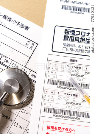 Corona vaccination ticket Preliminary examination slip Corona vaccination 77920125