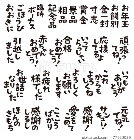 禮品袋、紙、桌寫套裝、休閒 禮品袋、紙、桌寫套裝、休閒 77923029