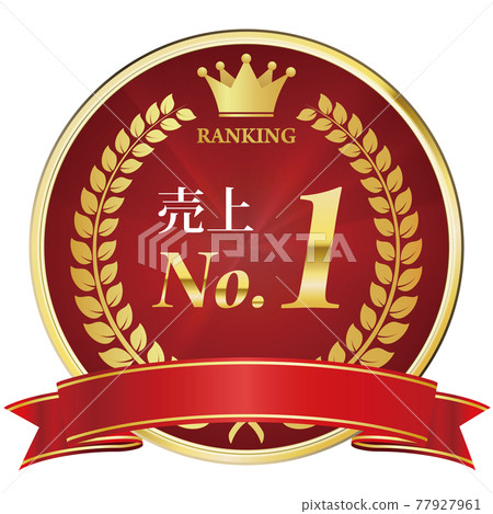 No.1 in sales Gold medal No.1 in sales Gold medal 77927961