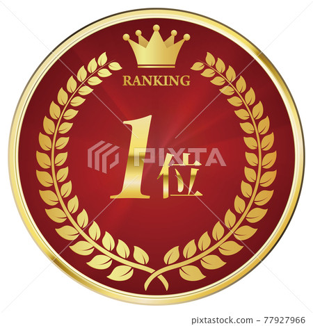 No.1 in sales Gold medal 77927966