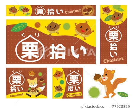 Chestnut picking background illustration set 77928839