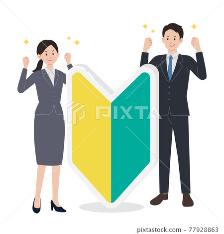 New employees, new graduates, men and women, motivation, guts pose 77928863