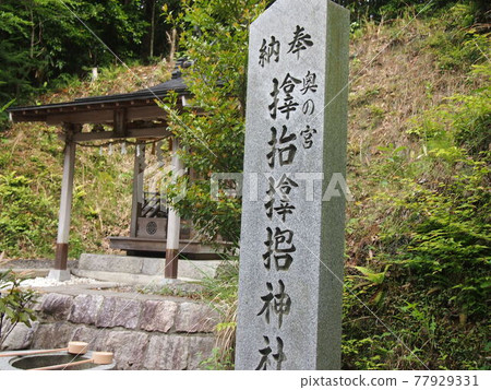 Samuhara Shrine Okunoin Samuhara Shrine Okunoin 77929331