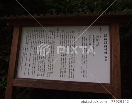 Samuhara Shrine Okunoin Samuhara Shrine Okunoin 77929342